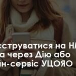 РЕЄСТРАЦІЯ НА НМТ