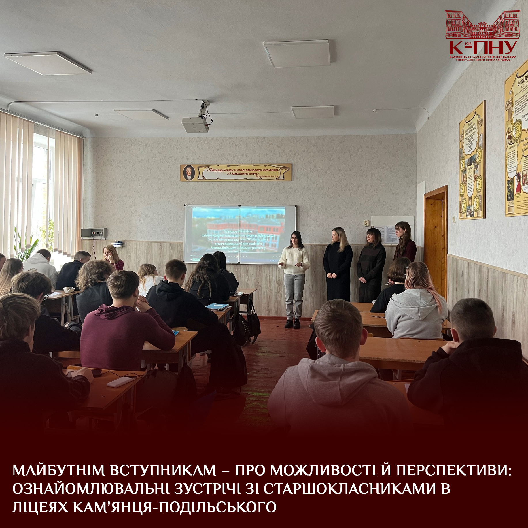 МАЙБУТНІМ ВСТУПНИКАМ-ПРО МОЖЛИВОСТІ ТА ПЕРСПЕКТИВИ